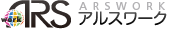 アルスワークロゴ